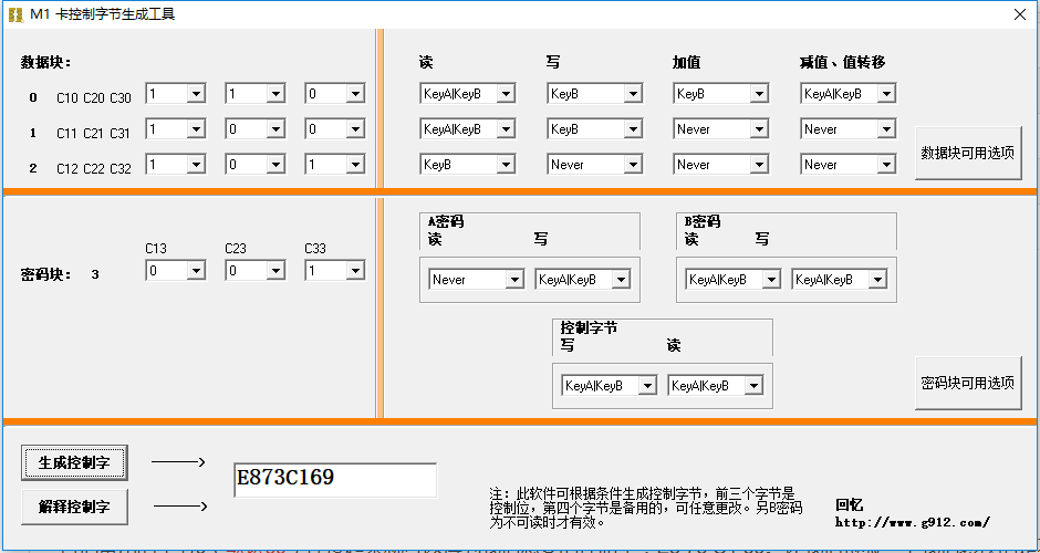 米博体育智能卡/RFID M1卡存取控制字节规则详解