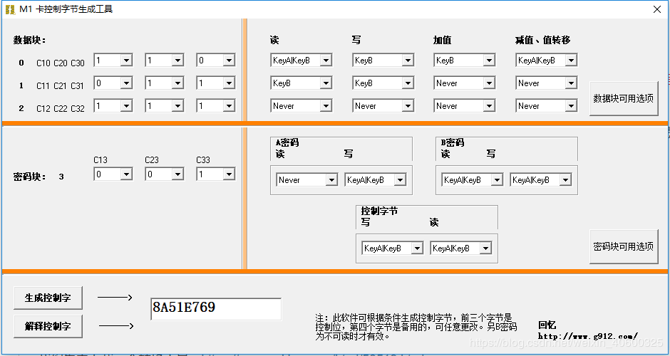 米博体育智能卡/RFID M1卡存取控制字节规则详解