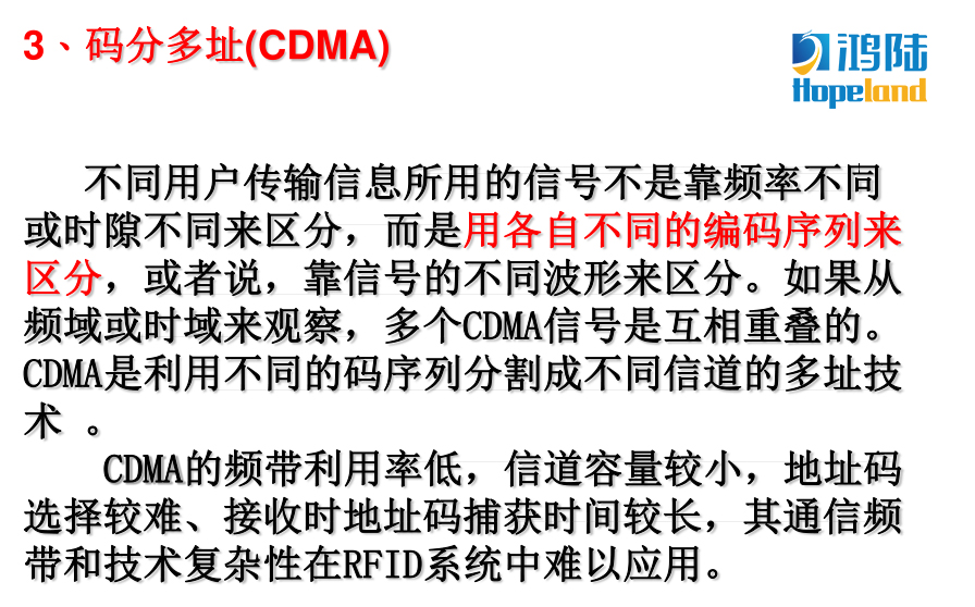 米博体育智能卡 基于RFID技术的标签数据完整性与安全性解