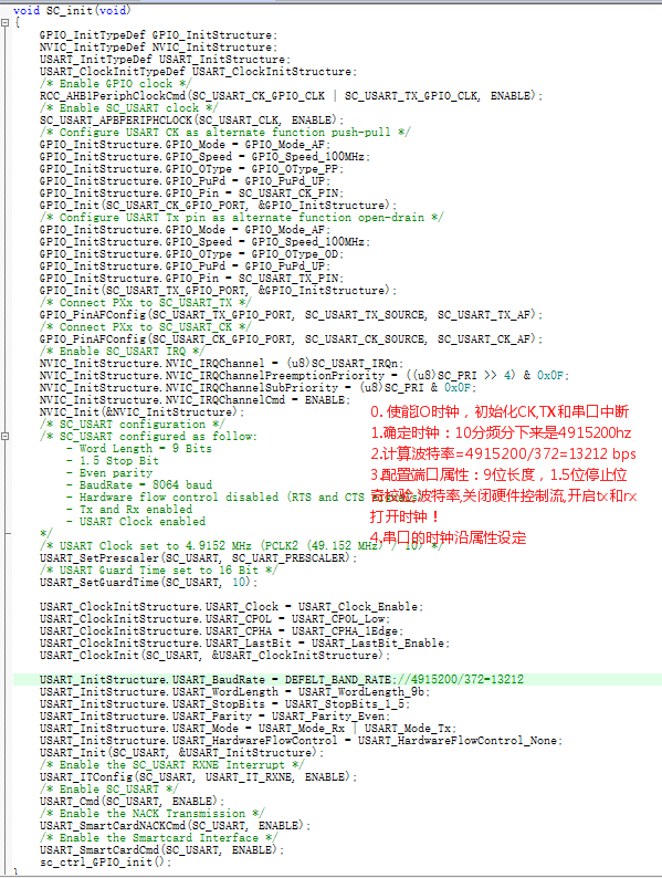 米博体育RFID 智能卡操作(非接触CPU卡又称智能卡) 总结