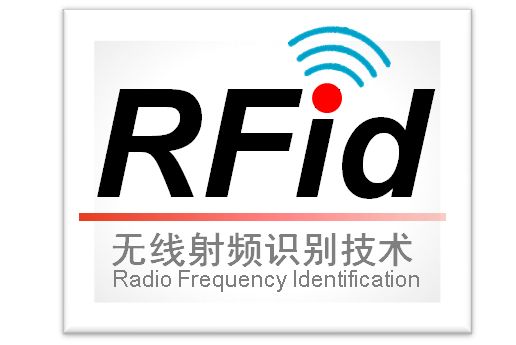 米博体育智能卡 RFID技术与NFC究竟如何区分