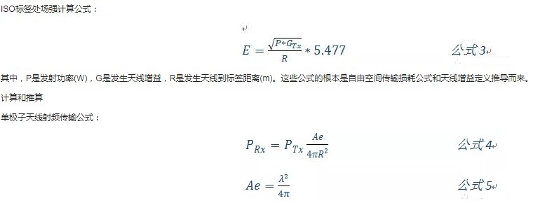 米博体育智能卡/RFID 超高频射频识别标签灵敏度的测试方法及解决方案